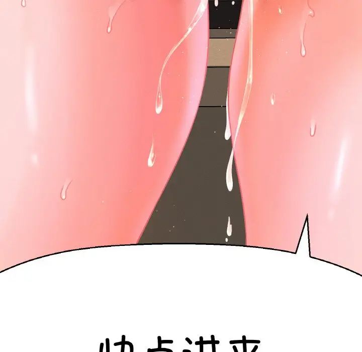 [韩国漫画] 我的女王 剧情,女学生#[244P]-241
