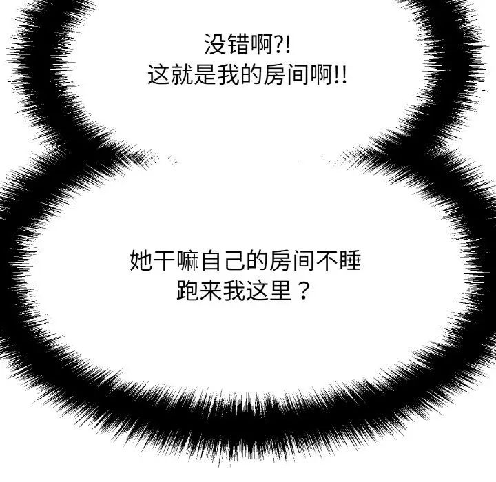 [韩国漫画] 我的女王 剧情,女学生#[244P]-32