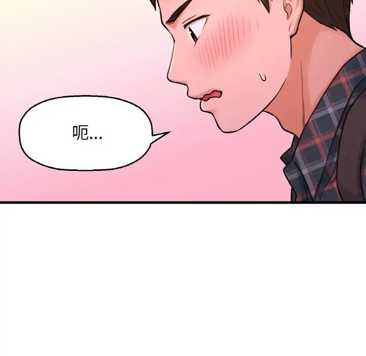 [韩国漫画] 我的女王 剧情,女学生#[244P]-36