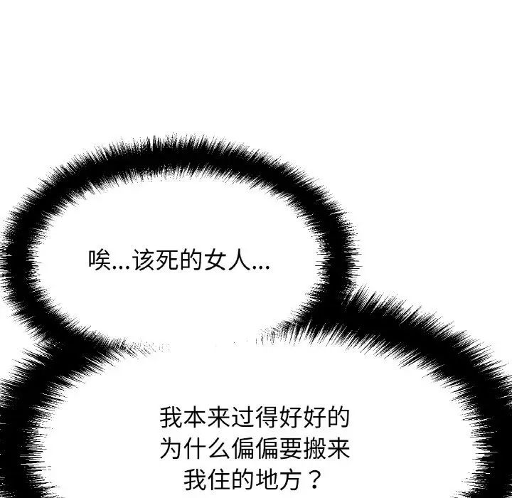 [韩国漫画] 我的女王 剧情,女学生#[244P]-49