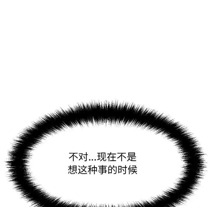 [韩国漫画] 我的女王 剧情,女学生#[244P]-60