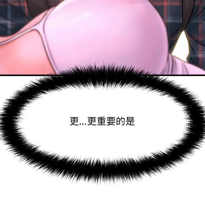 [韩国漫画] 我的女王 剧情,女学生#[244P]-62