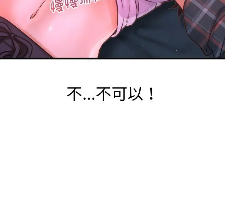 [韩国漫画] 我的女王 剧情,女学生#[244P]-66