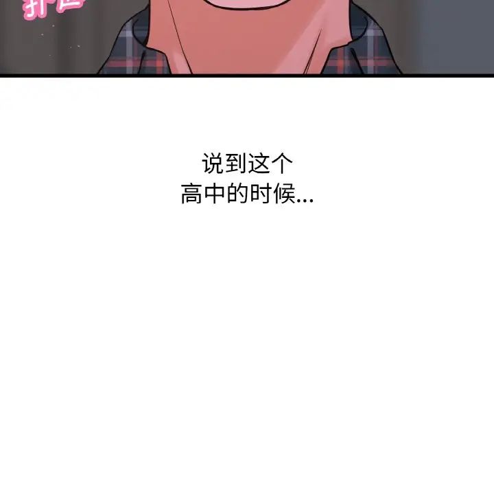 [韩国漫画] 我的女王 剧情,女学生#[244P]-76