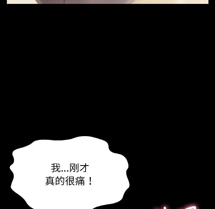 [韩国漫画] 我的女王 剧情,女学生#[244P]-78