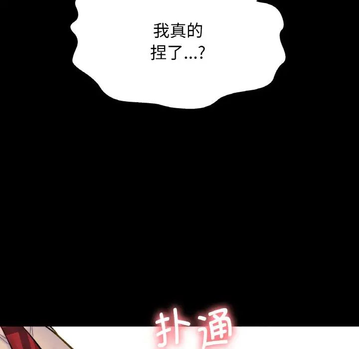 [韩国漫画] 我的女王 剧情,女学生#[244P]-81
