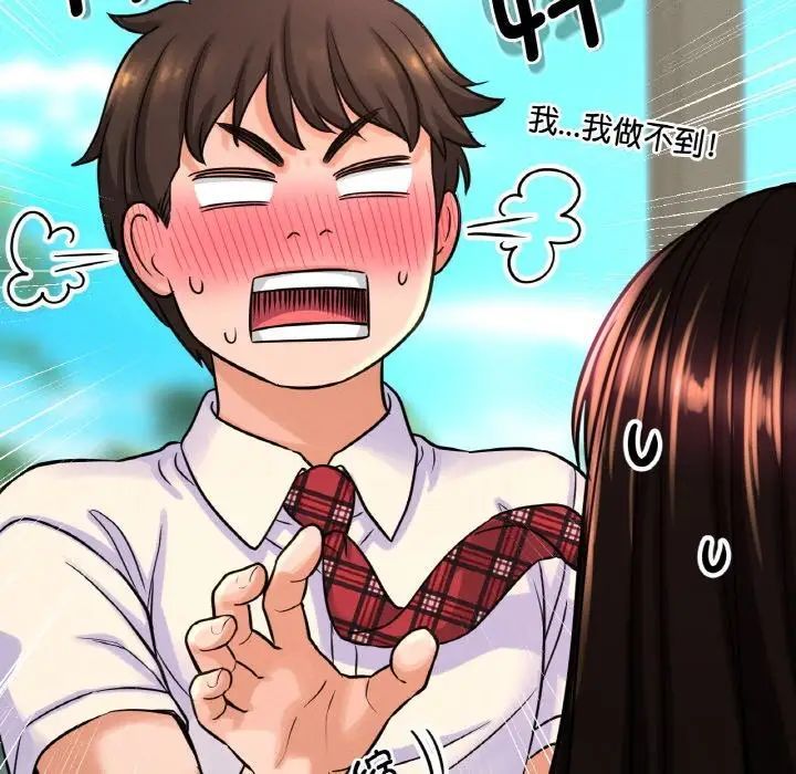 [韩国漫画] 我的女王 剧情,女学生#[244P]-87