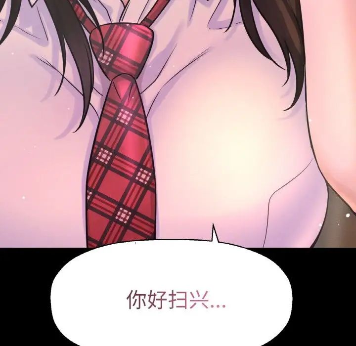 [韩国漫画] 我的女王 剧情,女学生#[244P]-93
