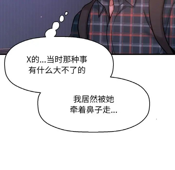 [韩国漫画] 我的女王 剧情,女学生#[244P]-97