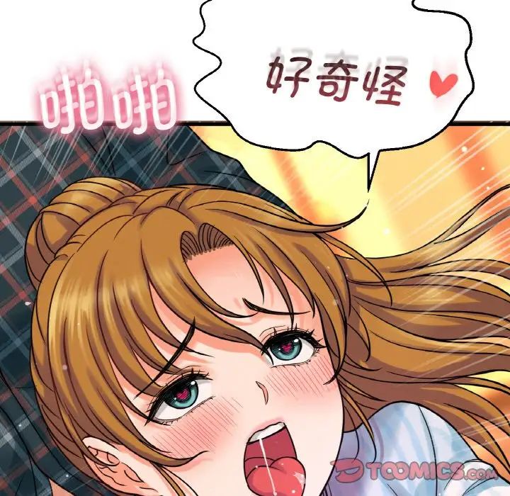 [韩国漫画] 我的女王 剧情,女学生#[181P]-110