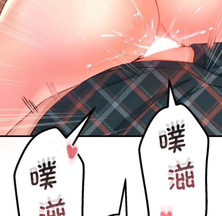 [韩国漫画] 我的女王 剧情,女学生#[181P]-124