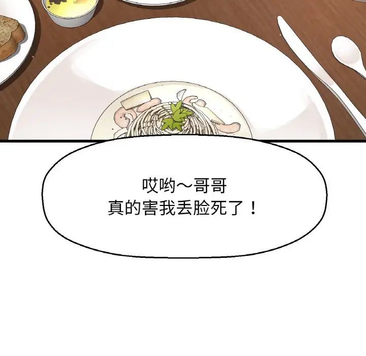 [韩国漫画] 我的女王 剧情,女学生#[181P]-143