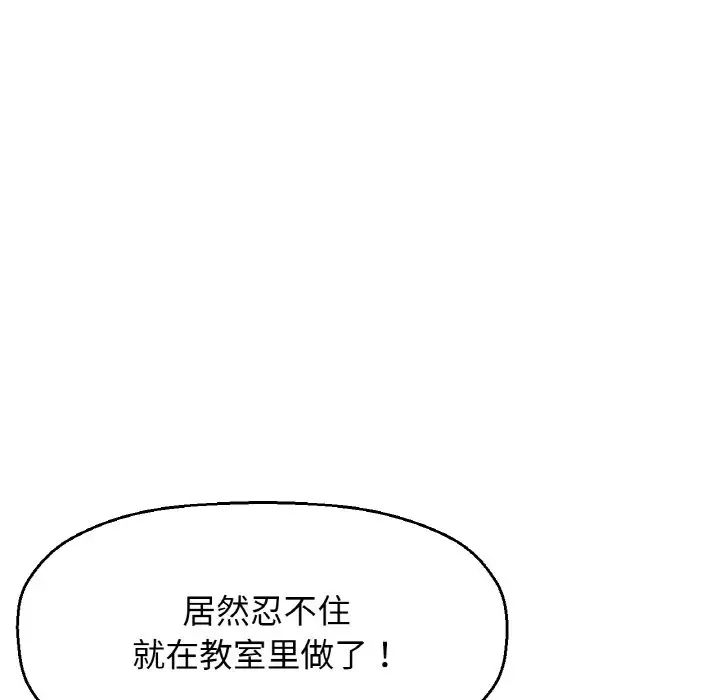 [韩国漫画] 我的女王 剧情,女学生#[181P]-144