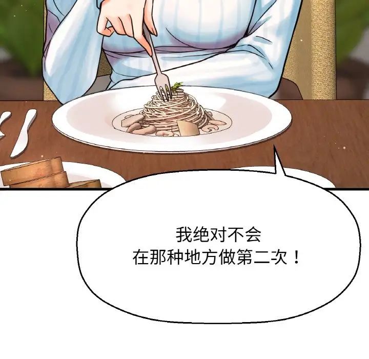 [韩国漫画] 我的女王 剧情,女学生#[181P]-146