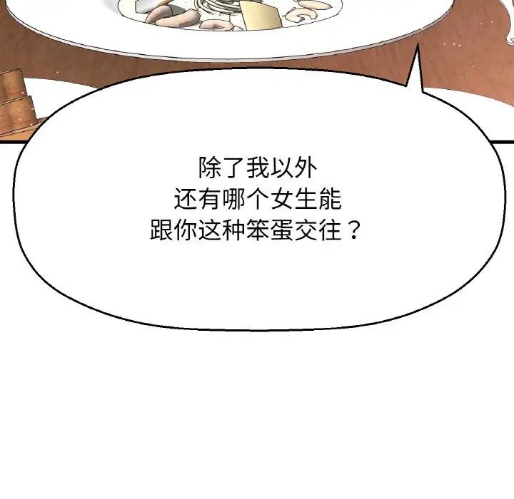 [韩国漫画] 我的女王 剧情,女学生#[181P]-153
