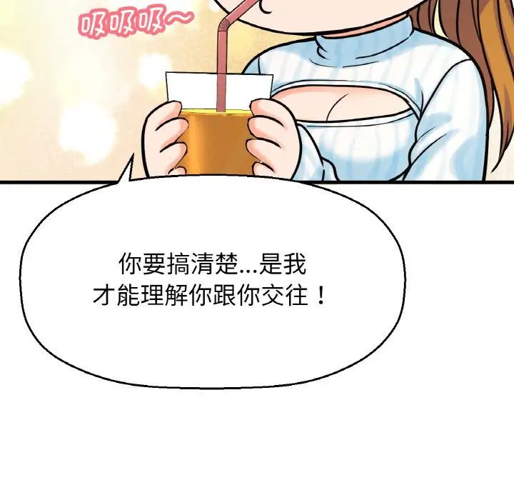 [韩国漫画] 我的女王 剧情,女学生#[181P]-155