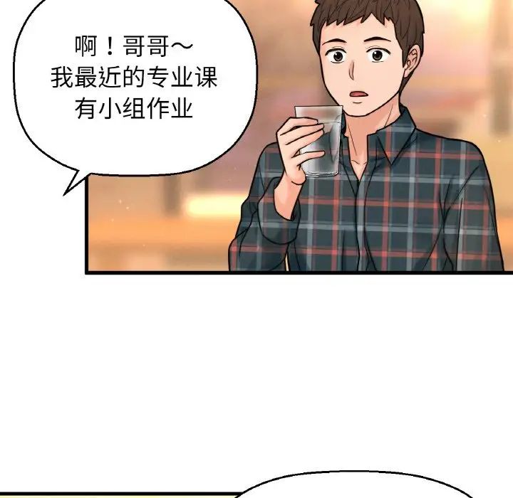 [韩国漫画] 我的女王 剧情,女学生#[181P]-163