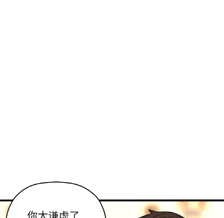 [韩国漫画] 我的女王 剧情,女学生#[181P]-165