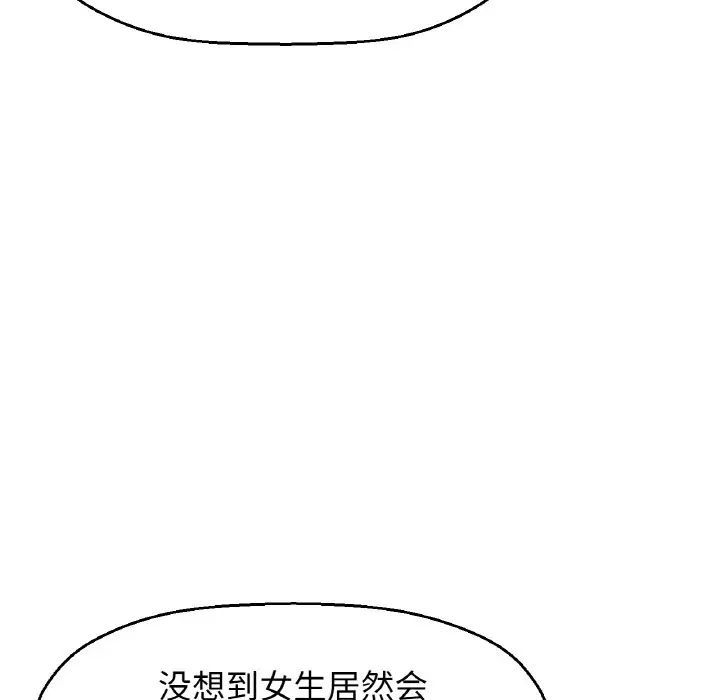 [韩国漫画] 我的女王 剧情,女学生#[181P]-167