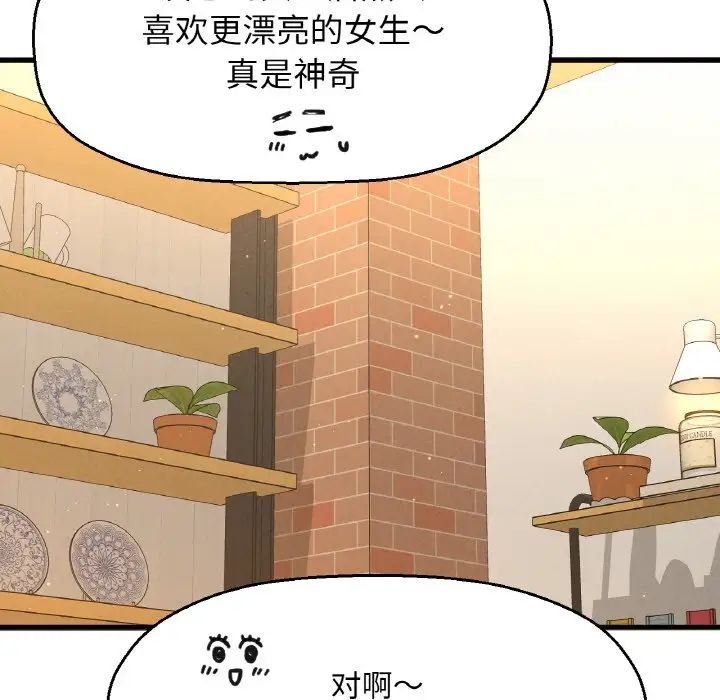 [韩国漫画] 我的女王 剧情,女学生#[181P]-168