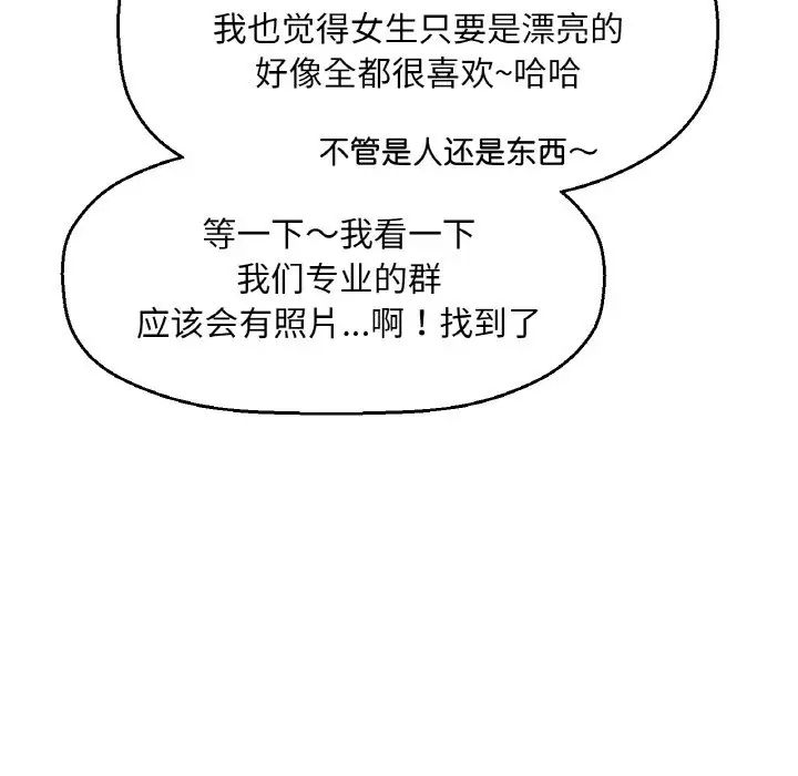 [韩国漫画] 我的女王 剧情,女学生#[181P]-169