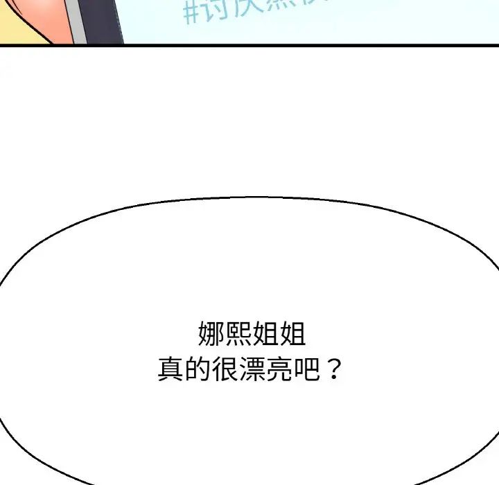 [韩国漫画] 我的女王 剧情,女学生#[181P]-178