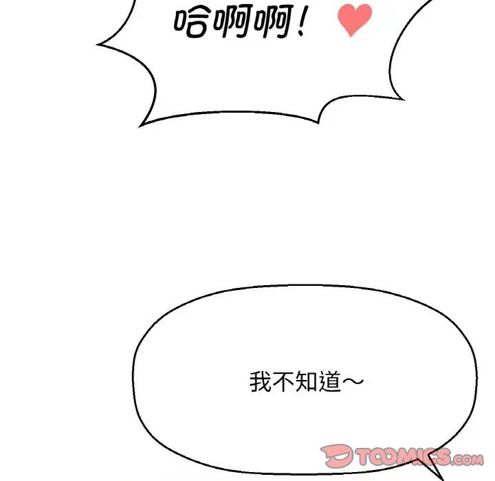 [韩国漫画] 我的女王 剧情,女学生#[181P]-40