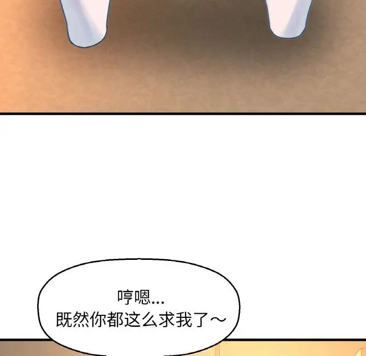 [韩国漫画] 我的女王 剧情,女学生#[181P]-50