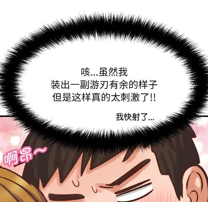 [韩国漫画] 我的女王 剧情,女学生#[181P]-70