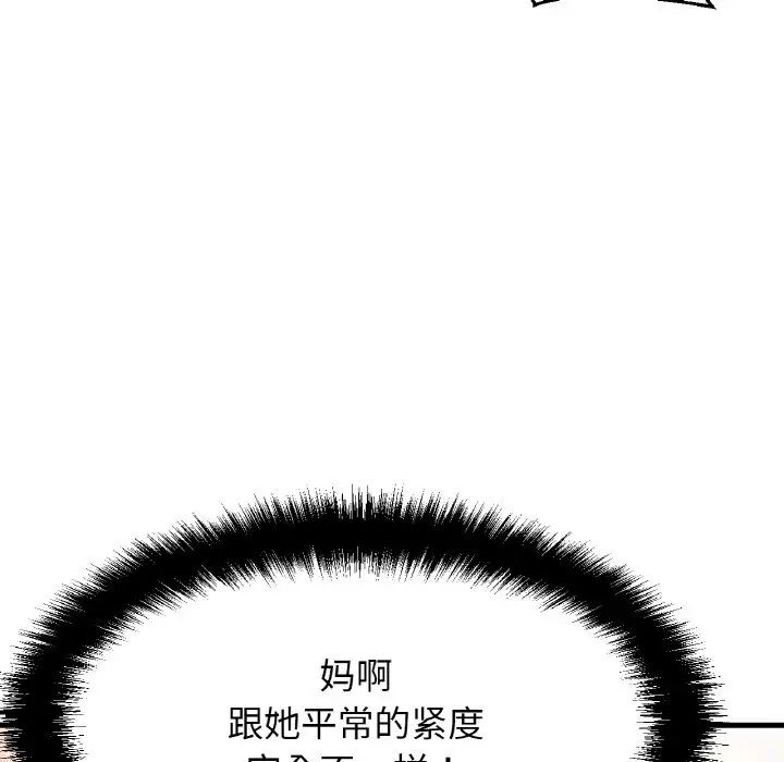[韩国漫画] 我的女王 剧情,女学生#[181P]-87