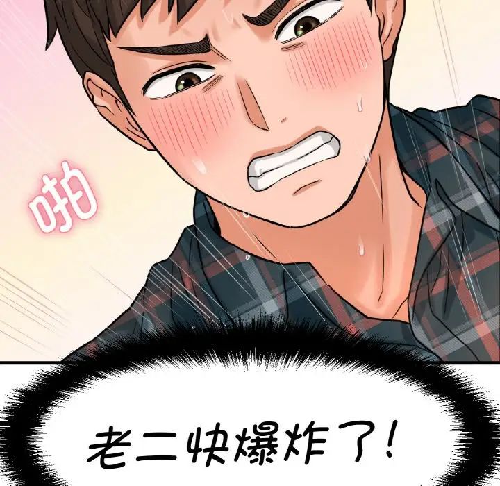 [韩国漫画] 我的女王 剧情,女学生#[181P]-94