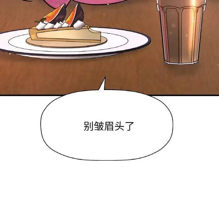 [韩国漫画] 我的女王 剧情,女学生#[256P]-104