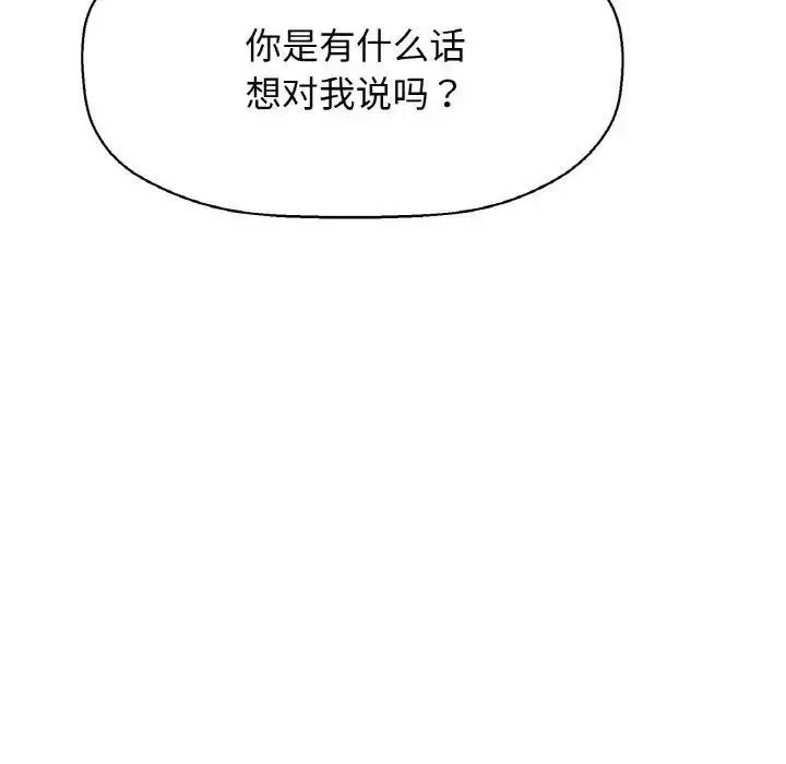 [韩国漫画] 我的女王 剧情,女学生#[256P]-110