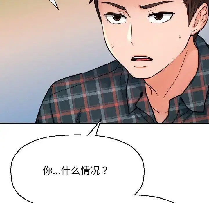 [韩国漫画] 我的女王 剧情,女学生#[256P]-116