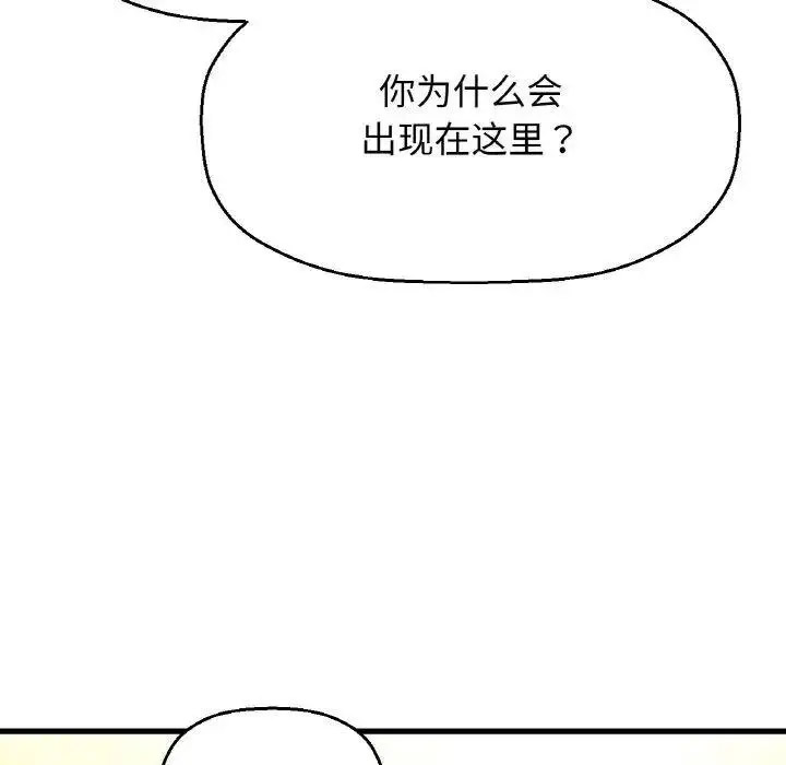 [韩国漫画] 我的女王 剧情,女学生#[256P]-117