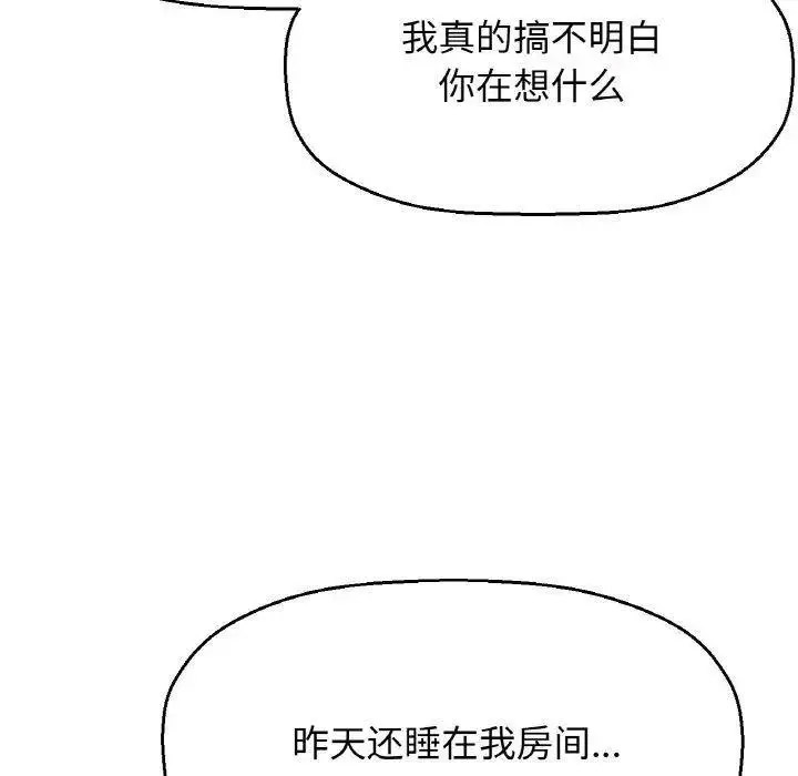 [韩国漫画] 我的女王 剧情,女学生#[256P]-121