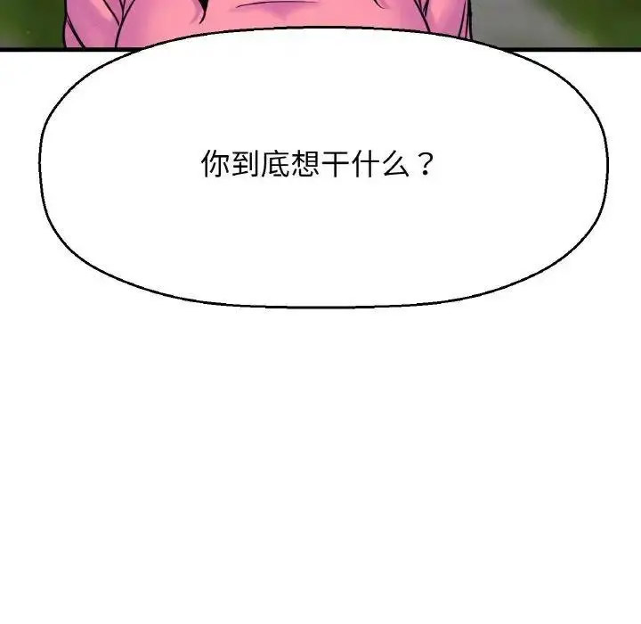 [韩国漫画] 我的女王 剧情,女学生#[256P]-123