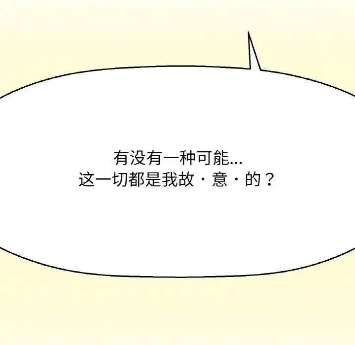 [韩国漫画] 我的女王 剧情,女学生#[256P]-125