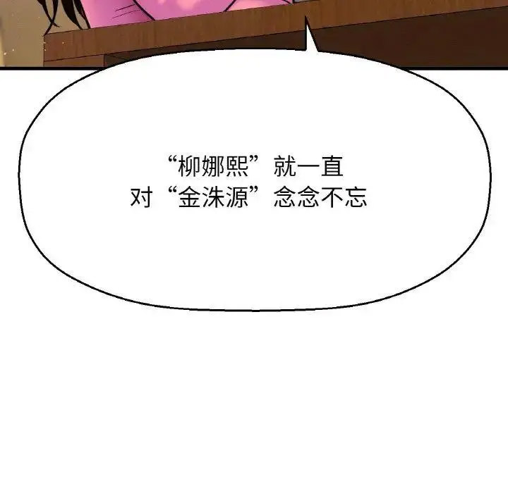 [韩国漫画] 我的女王 剧情,女学生#[256P]-128