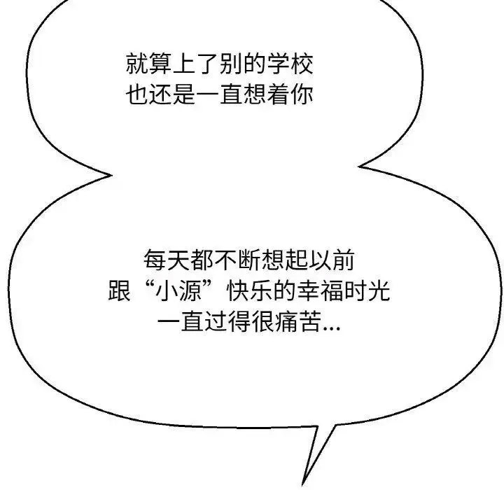 [韩国漫画] 我的女王 剧情,女学生#[256P]-131