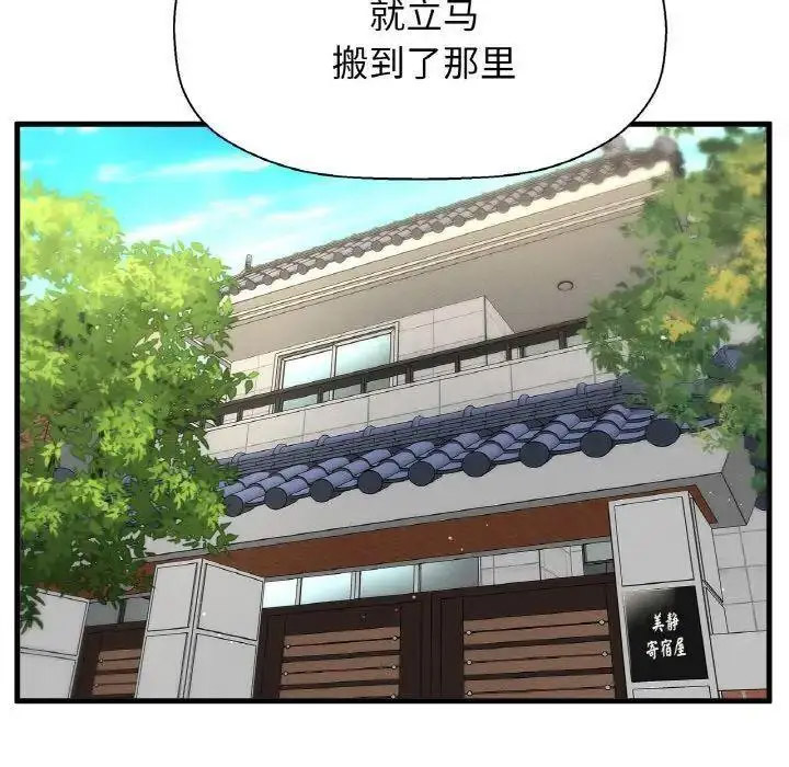 [韩国漫画] 我的女王 剧情,女学生#[256P]-136