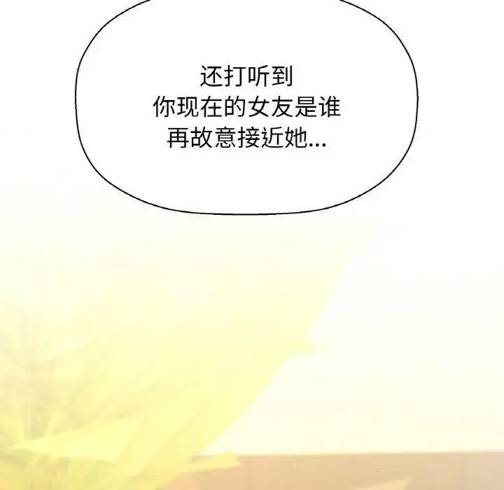 [韩国漫画] 我的女王 剧情,女学生#[256P]-140