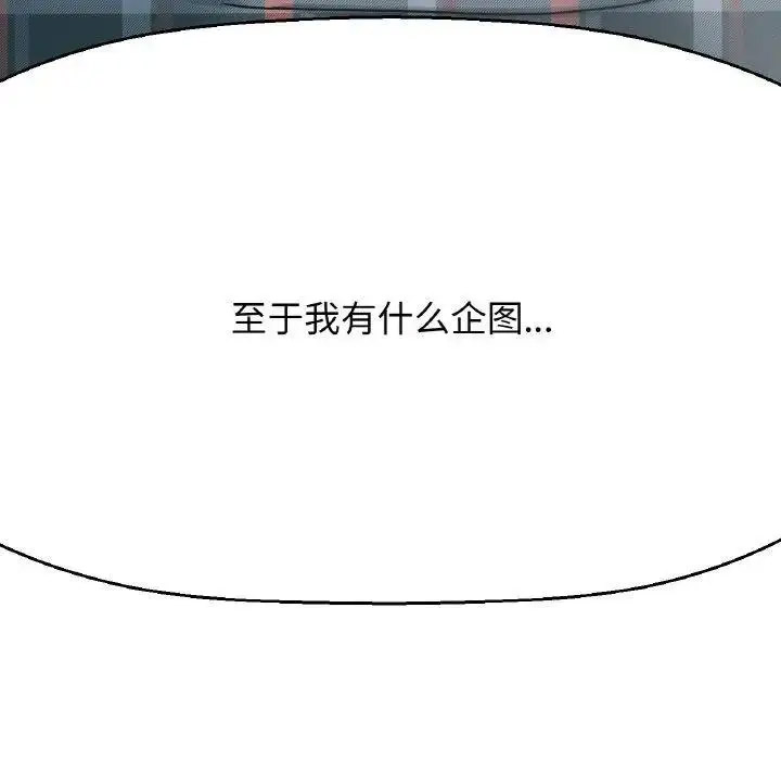 [韩国漫画] 我的女王 剧情,女学生#[256P]-145