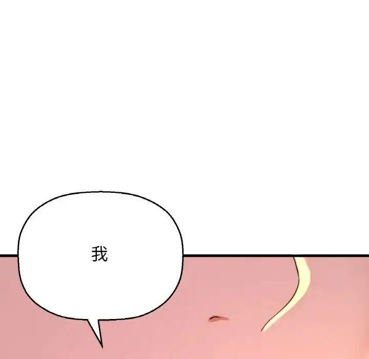 [韩国漫画] 我的女王 剧情,女学生#[256P]-146