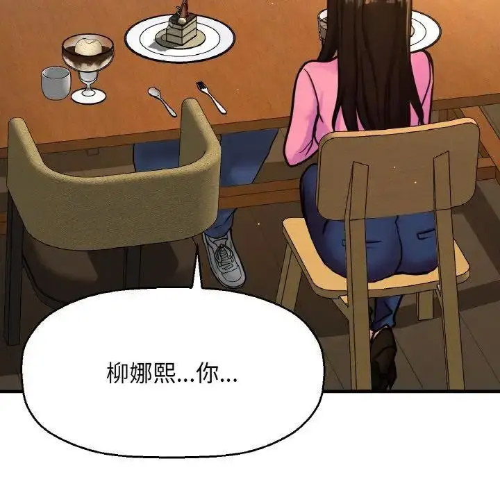 [韩国漫画] 我的女王 剧情,女学生#[256P]-156