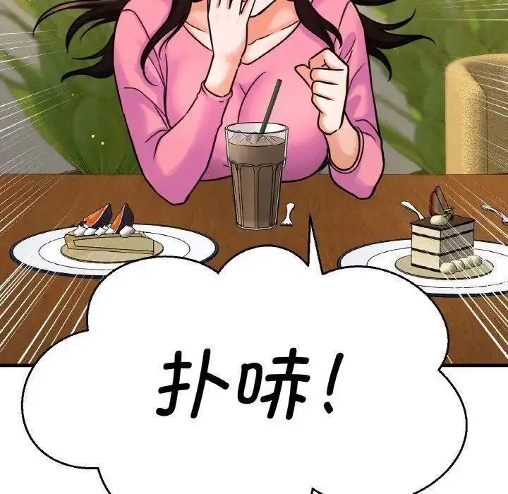 [韩国漫画] 我的女王 剧情,女学生#[256P]-159