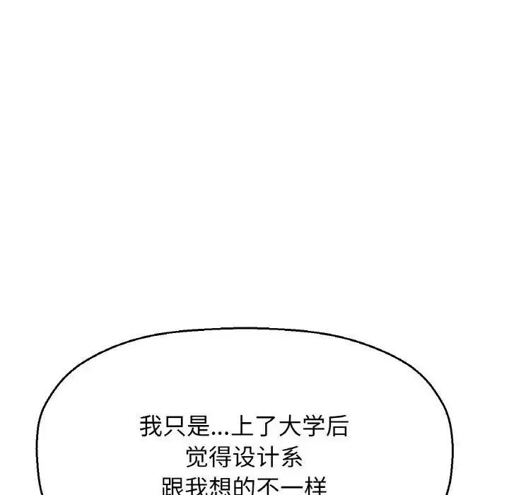 [韩国漫画] 我的女王 剧情,女学生#[256P]-163