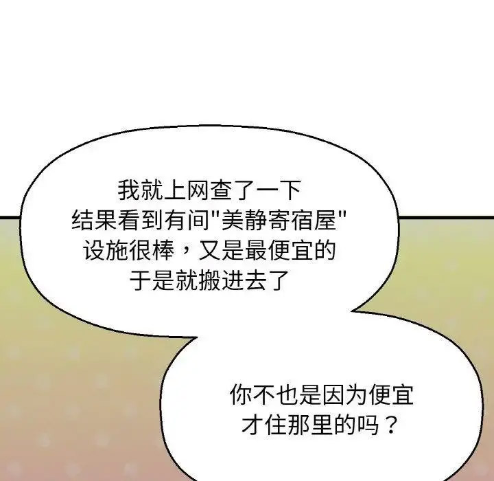 [韩国漫画] 我的女王 剧情,女学生#[256P]-166