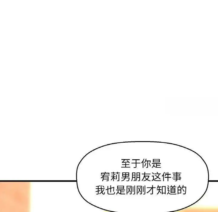 [韩国漫画] 我的女王 剧情,女学生#[256P]-168