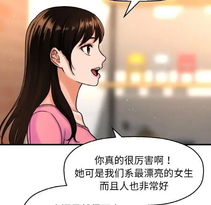 [韩国漫画] 我的女王 剧情,女学生#[256P]-169